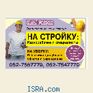 Требуются