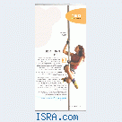 PoleDance Israel