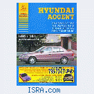 Руководство по эксплуатации HYUNDAI