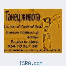 Танец живота