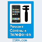 Mobile Repair