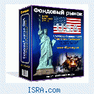 Фондовый рынок США. Профи курс. Бизнес.