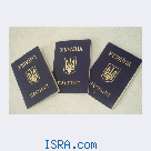 Внутренний паспорт Украины.
