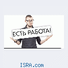 высокие заработки!!