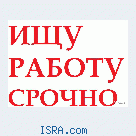 ищу работу.с условиями.без знания иврита