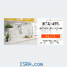 Ikea мебель для кухни и посуда