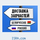 Доставка запчастей,моторы и минипереды и