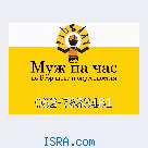 муж на час - ваш домашний мастер