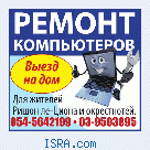 ремонт компьютеров
