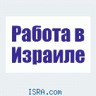 Требуются рабочий со статусом беженца в дом престарелых и на мебельную фабрику