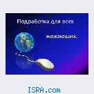 Работа