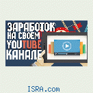 Продаю видео курс по заработку наYouTube