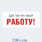 работа