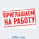 Требуются разнорабочие