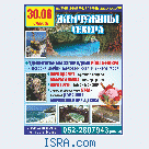 Замечательная экскурсия - 30.06!