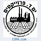 Работа в Intel Kiryat Gat