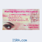 Наращивание ламинирование ресниц маникюр