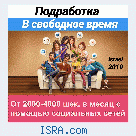 Онлайн проект для русскоговорящих ребят!