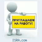 Требуются работники на уборку