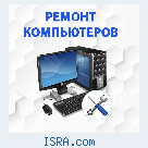 Ремонт, настройка и продажа компьютеров.