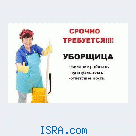 Требуется уборщица