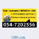 Олег сантехник инсталлятор 054-7202556