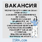 Сборщик(ца) заказов на склад одежды 