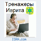 Тренаж&#1105;ры по спряжению глаголов, по скло