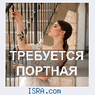 Требуется портная
