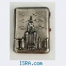 Серебряный портсигар соцреализм 1953 г