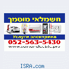 Квалифицированный электрик (мусмах) в це