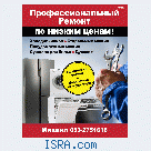 Профессиональный Ремонт Бытовой Техники
