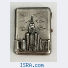 Серебряный портсигар соцреализм 1953 г