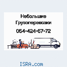 Малогабаритные Грузоперевозки