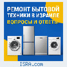 Ремонт бытовой техники &ndash;  с Гарантией
