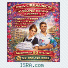 Работа в частном доме.