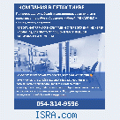 Сборщик кабелей и электроники (Мехавтим)