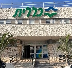 Новинка в Бейт-Шемеше: клиника для пациентов с кардиостимуляторами