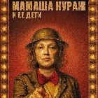 Jaffa Fest представляет: Мамаша Кураж и ее дети – премьера в театре Гешер