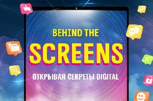 Behind the Screens – новая выставка в музее Мадатек