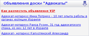 Пример VIP объявления