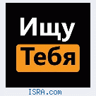 Привет