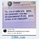 Я с местом
