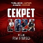 Лето с Bard Productions
