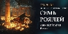 7 роялей на одной сцене: CandleLive в Кейсарии