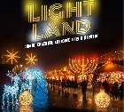 Фестиваль света LIGHT LAND в Хай парке в Кирьят-Моцкине