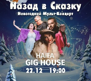 Между Ханукой и Новым годом: мультфильмы возвращаются в джазе! Между Ханукой и Новым годом: мультфильмы возвращаются в джазе!