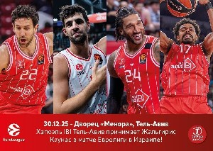 Хапоэль Тель-Авив: история, ценности и новый этап европейского пути