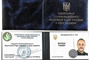 Впервые: израильский юрист назначен советником института парламентского контроля по правам человека иностранного государства